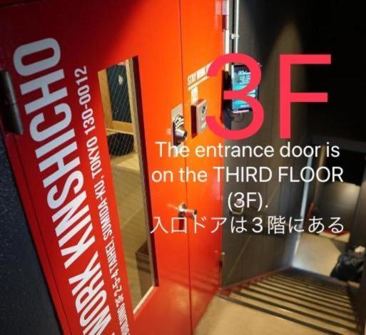 ステイワーク錦糸町 Hotel Tokió Kültér fotó